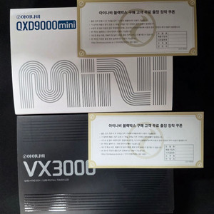 (16만,무료설치권,정품 GPS안테나 포함 최저가)아이나비 QXD9000미니,VX3000 QHD 블랙박스 새상품 이미지