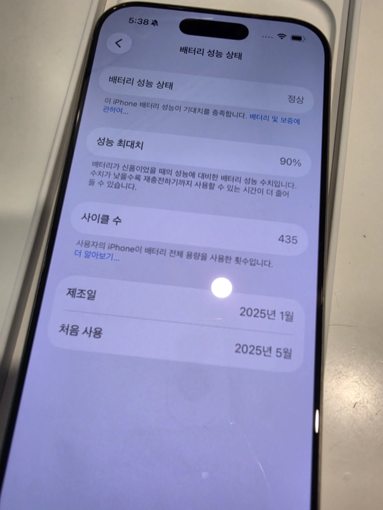 아이폰 16프로 256GB 내추럴 티타늄 (90%) 이미지