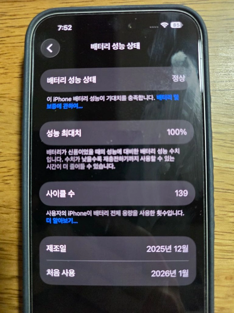아이폰 17 프로맥스 1tb 자급제(S급) - 직거래 시 200만원 이미지