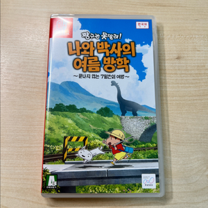닌텐도 스위치1 짱구 나와 박사의 여름 방학 타이틀 이미지