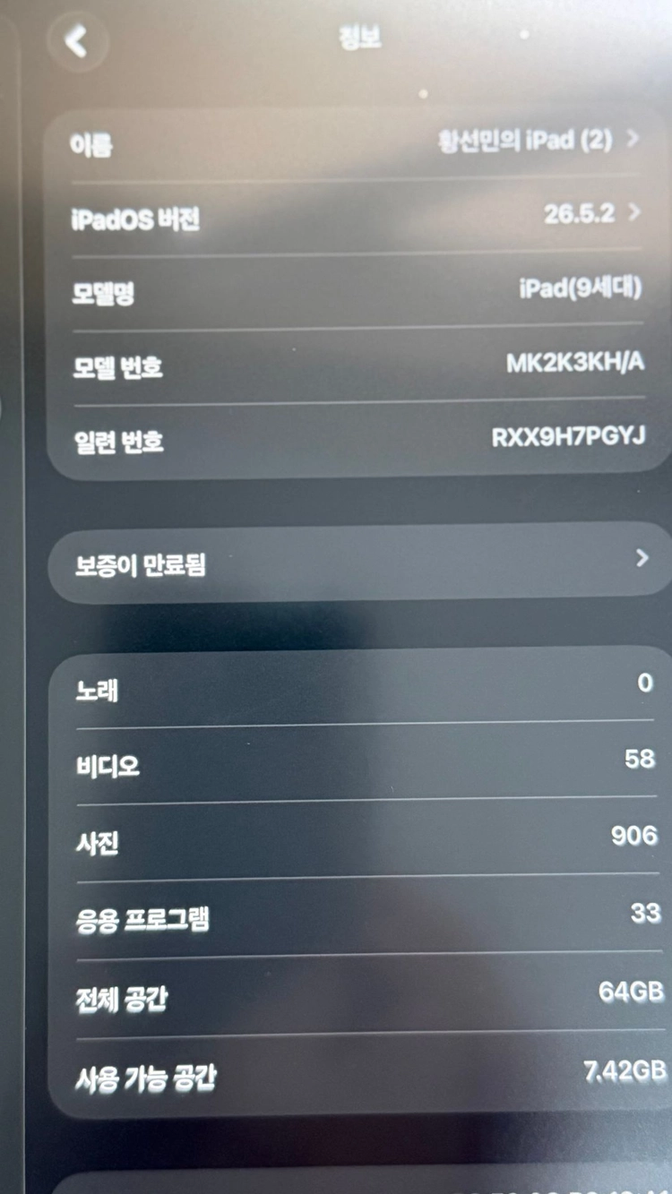 아이패드 9세대 64GB 스페이스 그레이 + 정품 애플펜슬 + 정품 애플 가죽파우치 + 케이스 + 박스 판매합니다. 이미지