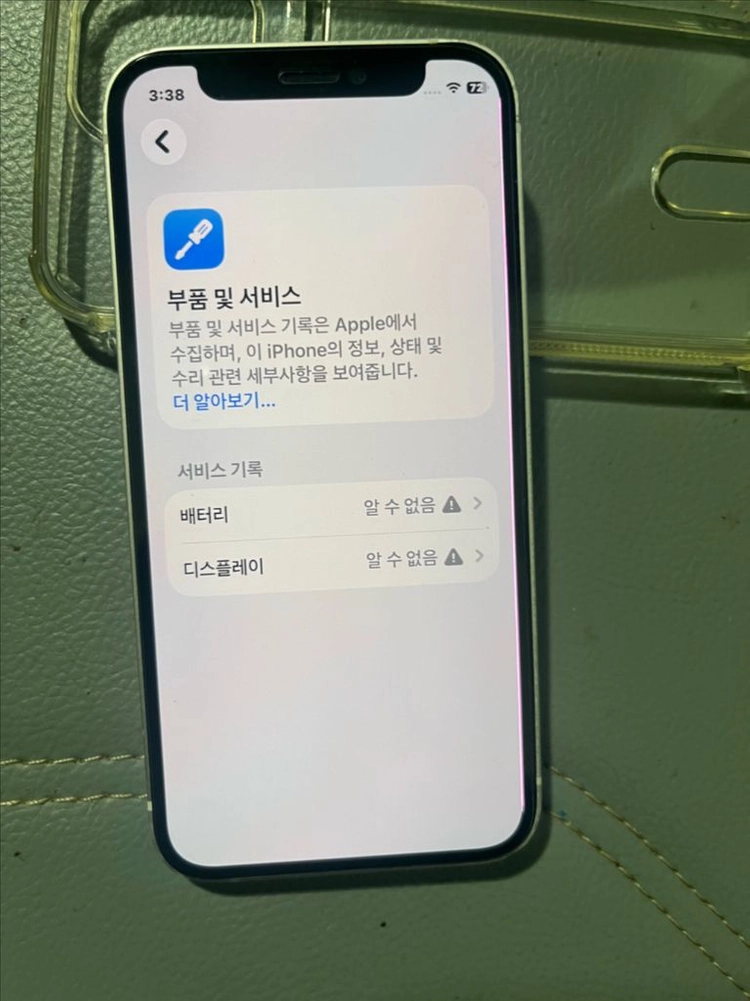 아이폰12 미니. 128. 87프로 이미지