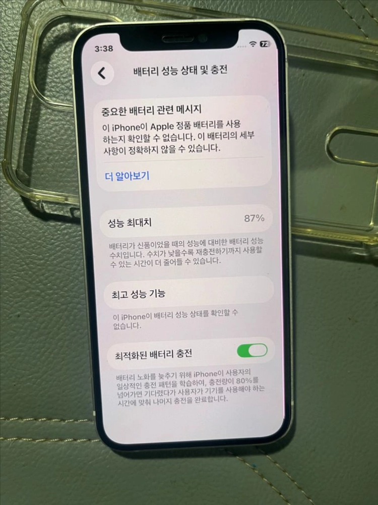 아이폰12 미니. 128. 87프로 이미지