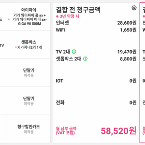 [지원금25만원] KT 인터넷+TV2대 13개월 양도 이미지