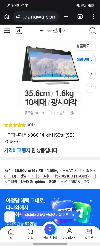 2-in-1 컨버터블 노트북 이미지
