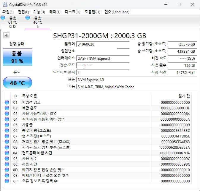 국내 보증) SK하이닉스 P31 2TB SSD 이미지