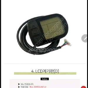 전기자전거 퀄리 팬텀 계기판 디스플레이 속도계(LCD5 이미지