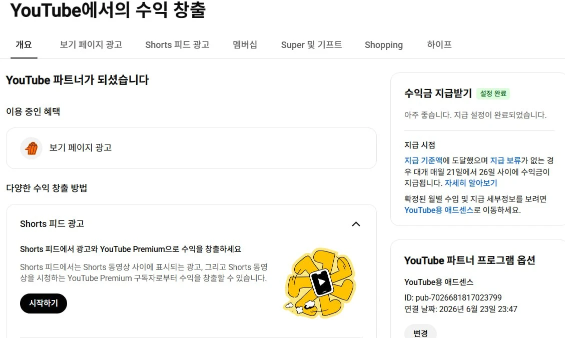 1천명 국내 시청자층 수익, 쿠파스 유튜브 채널 이미지