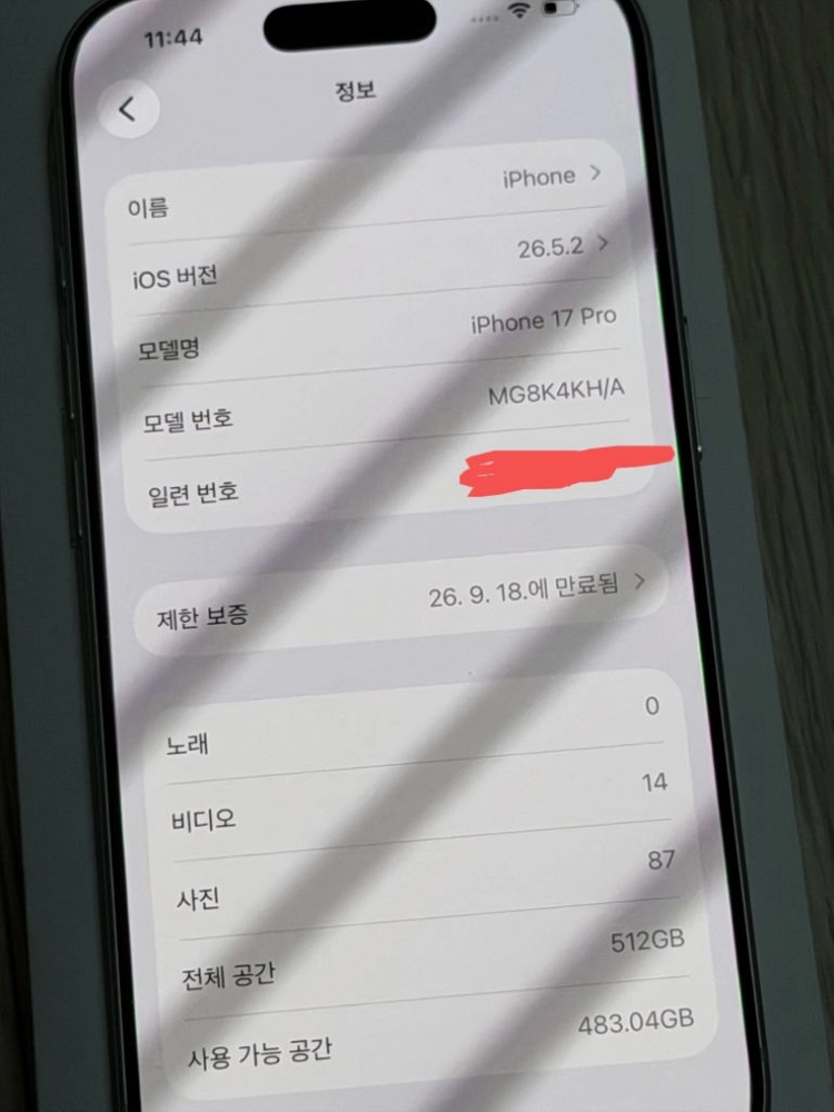 아이폰 17프로 512G A급 싸게팝니다!!! 이미지