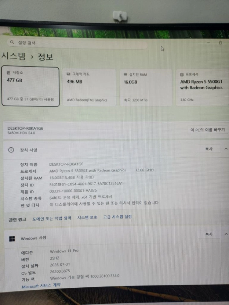 라이젠 5500gt 16gb 500gb 사무용 컴퓨터 이미지