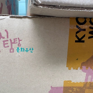 호시탐탐문화유산 이미지
