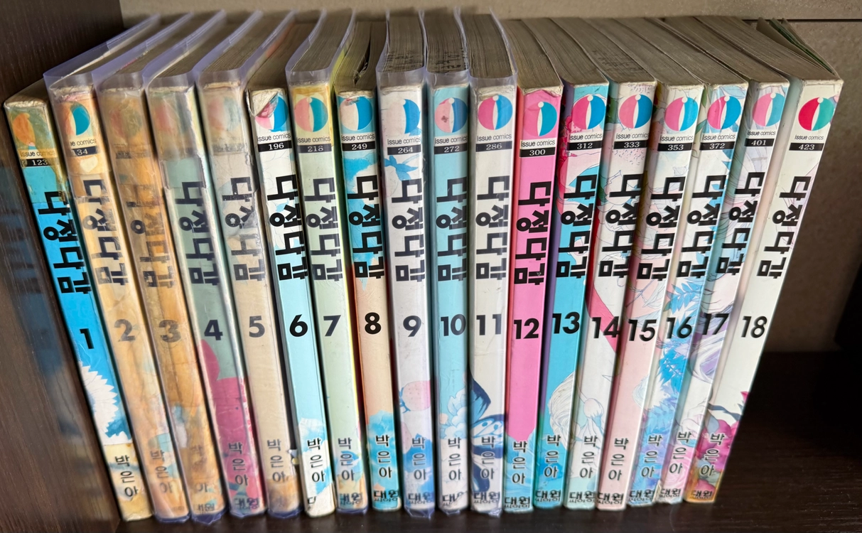 다정다감 만화책 1~18권(대여점용) 이미지