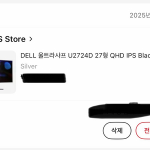DELL 울트라샤프 U2724D 27인치 QHD IPS 모니터 이미지