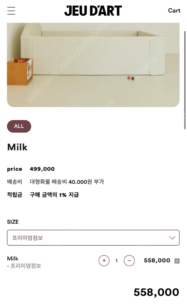쥬다르 범퍼침대 점보사이즈 + 전용토퍼 이미지