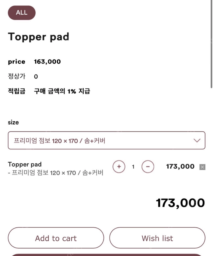 쥬다르 범퍼침대 점보사이즈 + 전용토퍼 이미지