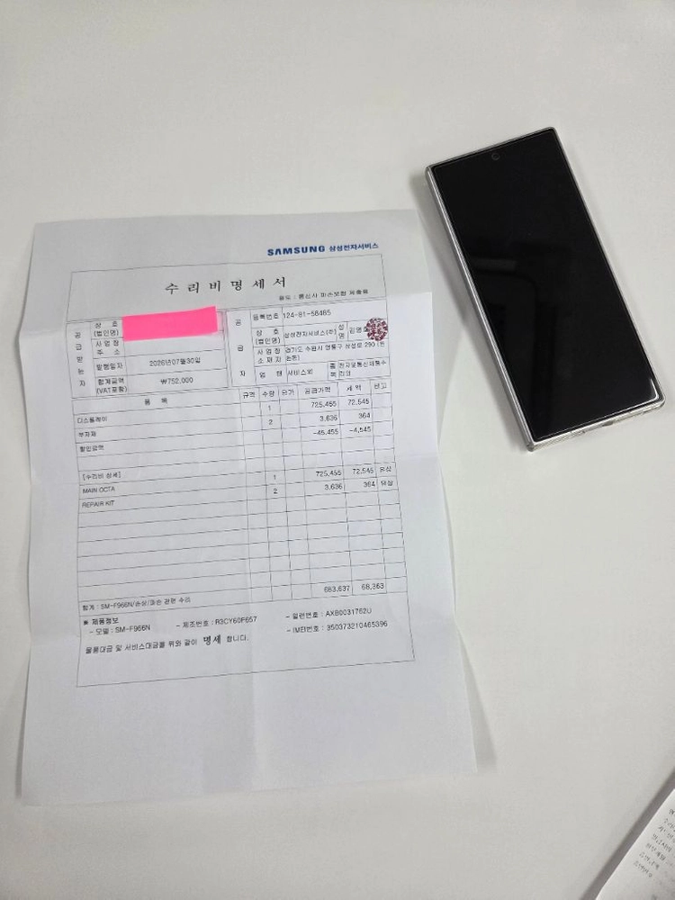 SM F966 512G 갤럭시Z폴드7 이미지