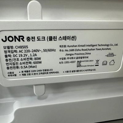 JONR T5 Pro Gen 2 화이트 로봇청소기 15000Pa 물걸레 이미지