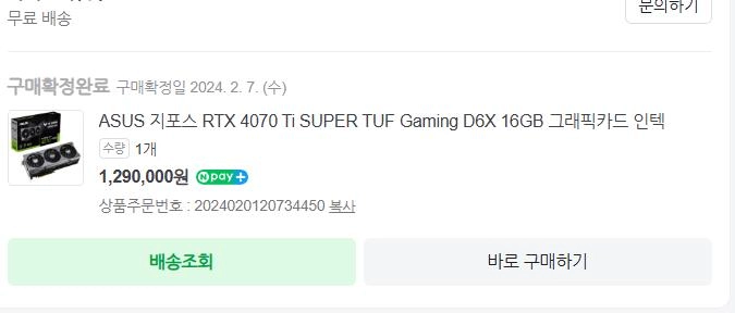 RTX4070TI SUPER 16GB ASUS TUF 게이밍 그래픽 카드 중고 판매 이미지