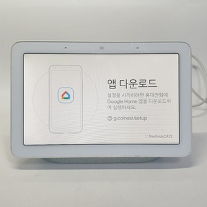 구글 네스트 허브 1세대 H1A 화이트 이미지