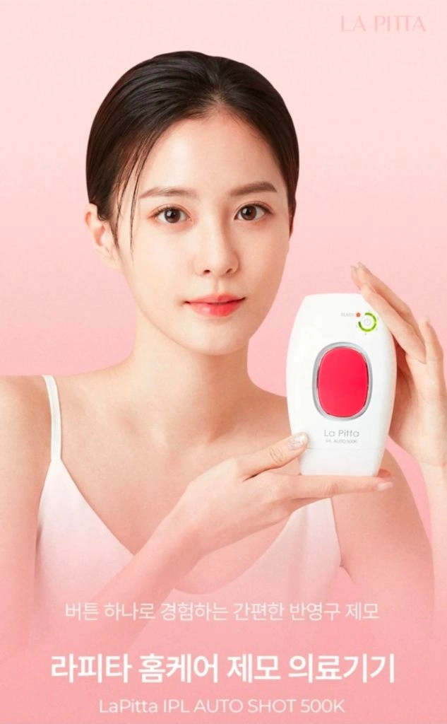 라피타 IPL 오토샷 제모기 JOC-9000 이미지