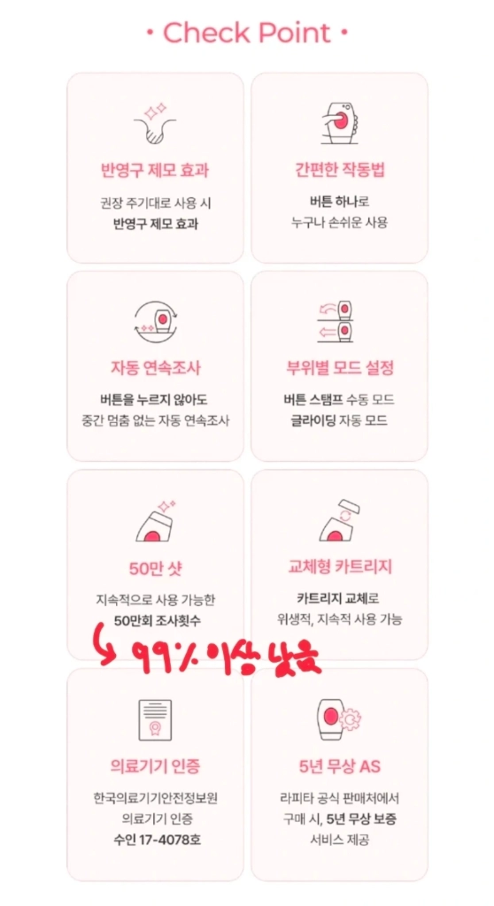 라피타 IPL 오토샷 제모기 JOC-9000 이미지