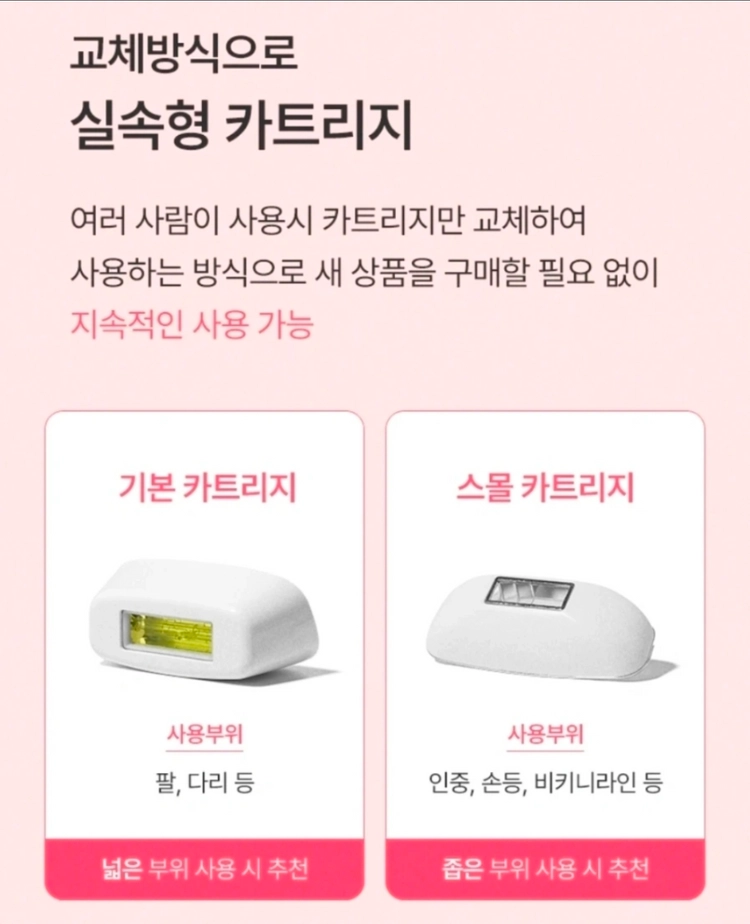 라피타 IPL 오토샷 제모기 JOC-9000 이미지