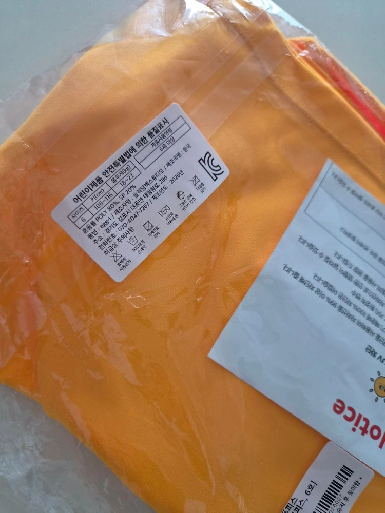 에그녹 귤 에그 투피스 6Y 이미지