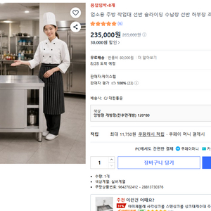 업소용 주방 작업대 선반 슬라이딩 수납장 선반 하부장 조리대 스텐 스테인리스(새것) 이미지