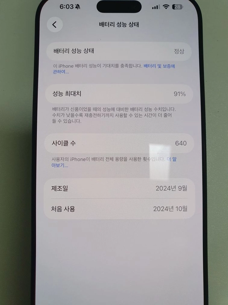 아이폰 16프로맥스 256G 자급제 (애케플o) 이미지