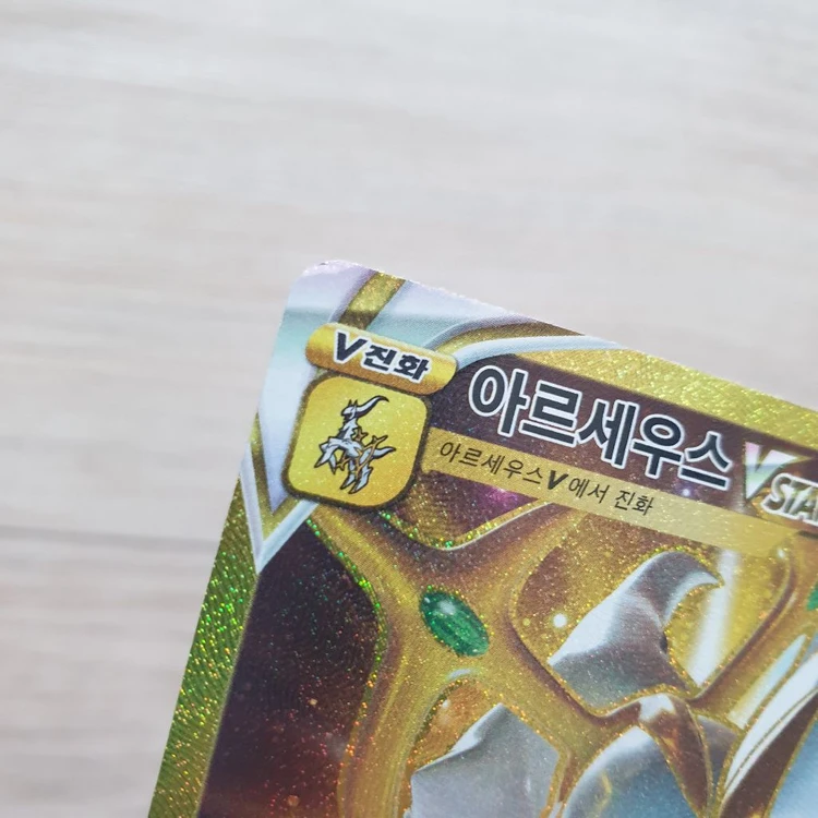 포켓몬카드 아르세우스 UR 이미지
