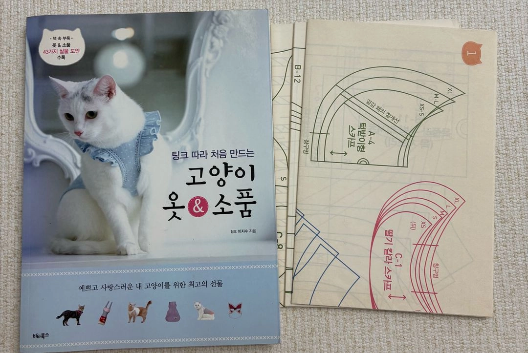 강아지방석,팅크따라 강아지옷 만들기책 일괄 이미지