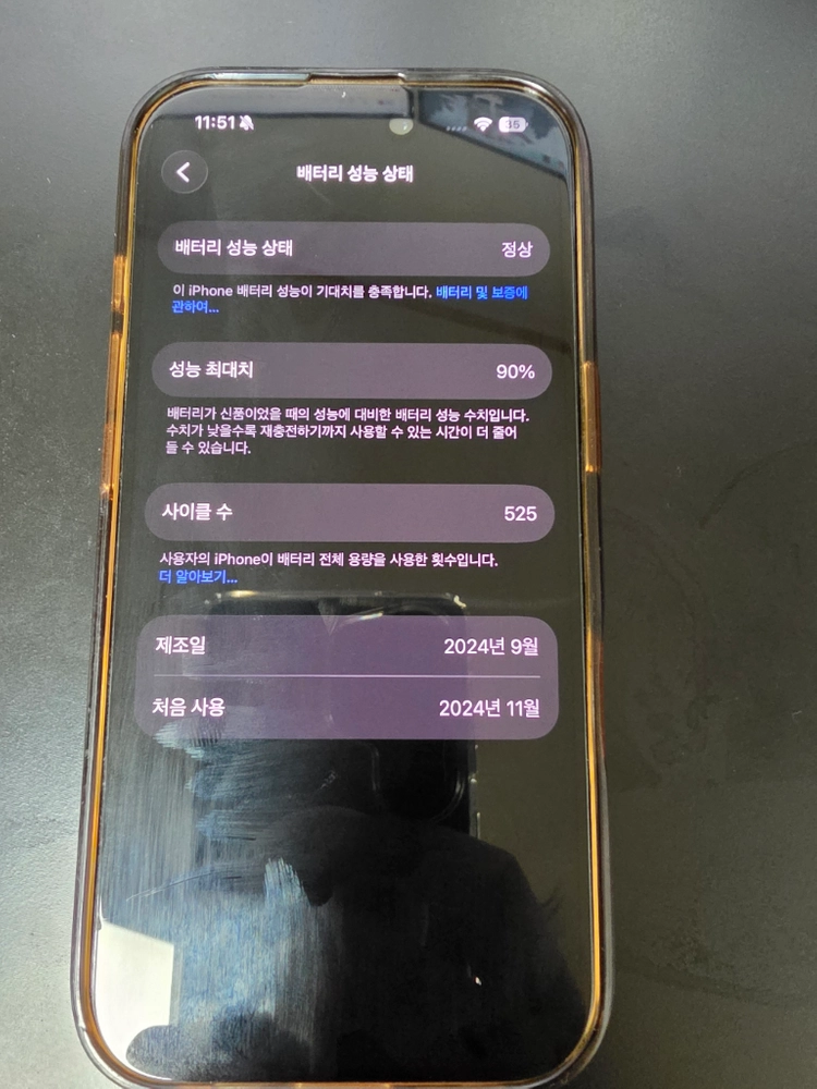 아이폰 16 프로 256 이미지