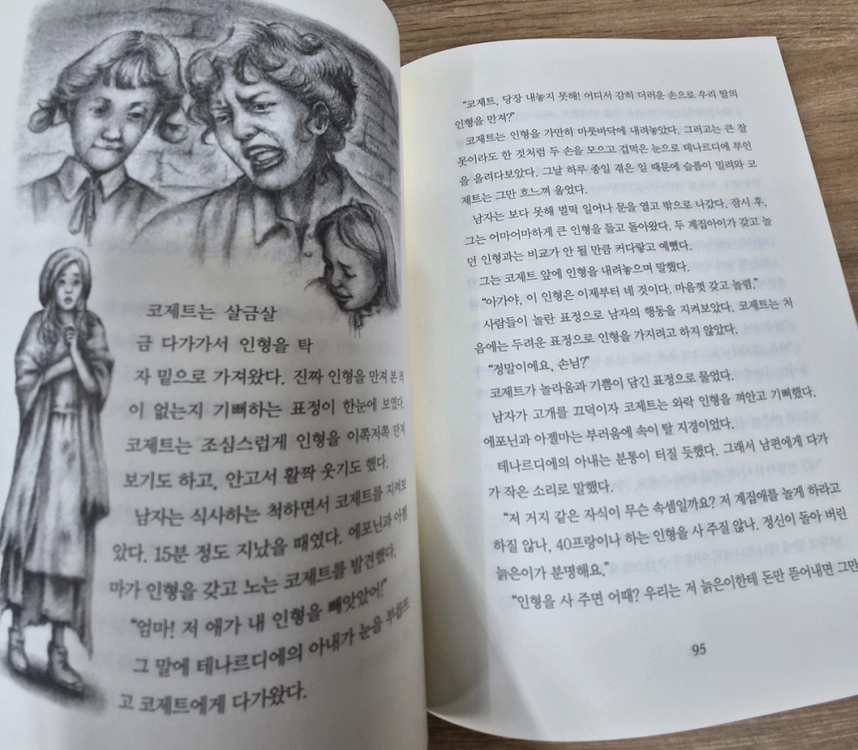 서울대선정 세계문학전집 이미지