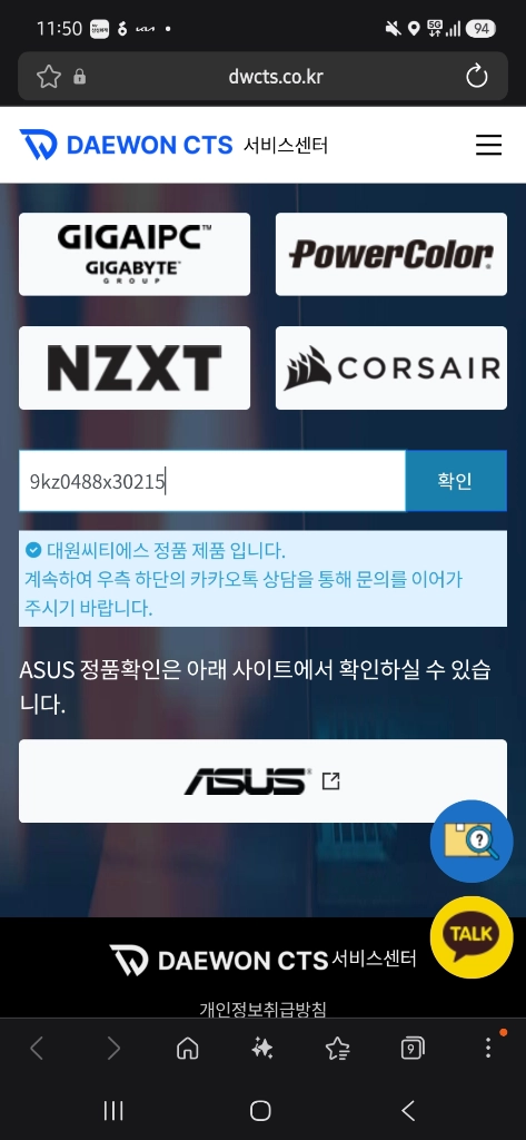 라이젠 5700X3D 대원CTS 정품 CPU 이미지