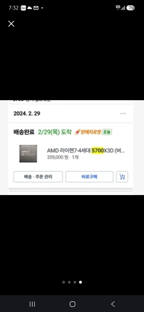 라이젠 5700X3D 대원CTS 정품 CPU 이미지