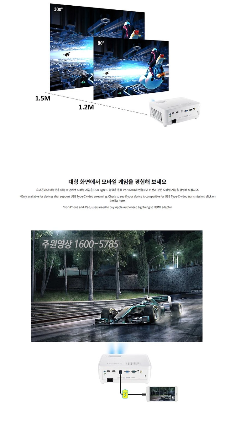 1.5m에서 100인치! 뷰소닉 PX706HD 풀HD 단초점 중고빔프로젝터 이미지