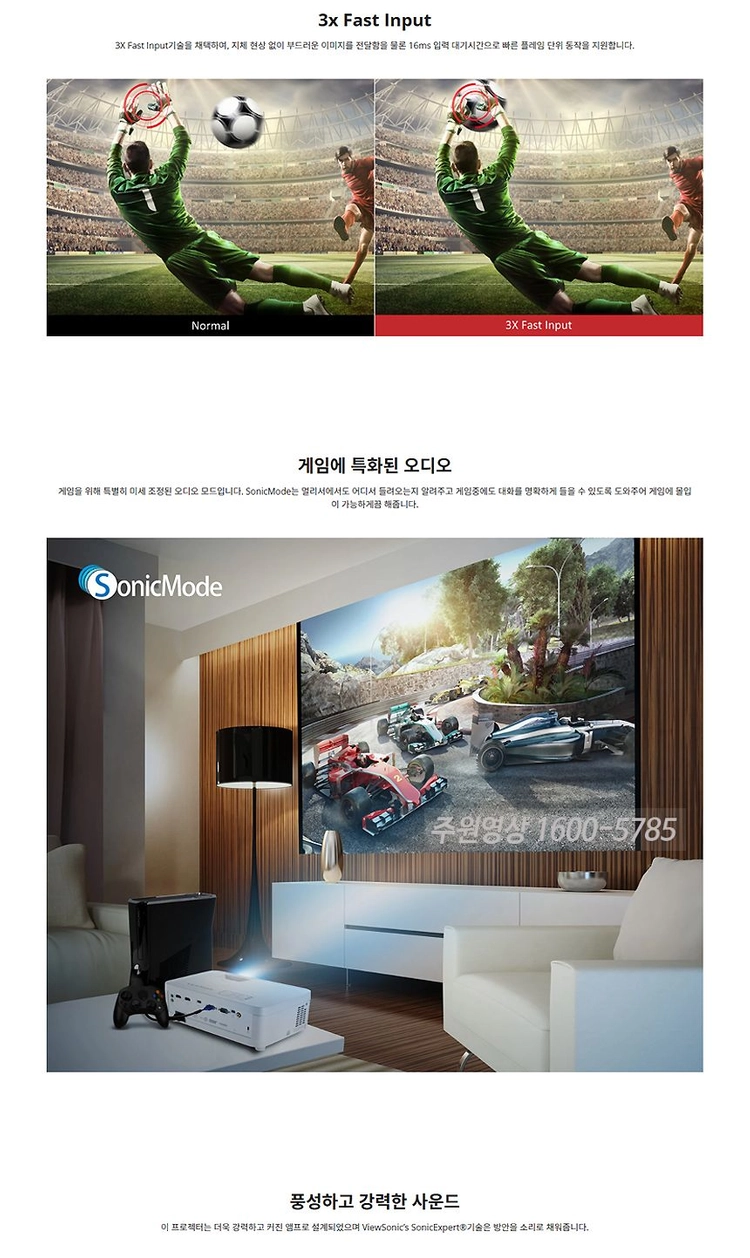 1.5m에서 100인치! 뷰소닉 PX706HD 풀HD 단초점 중고빔프로젝터 이미지
