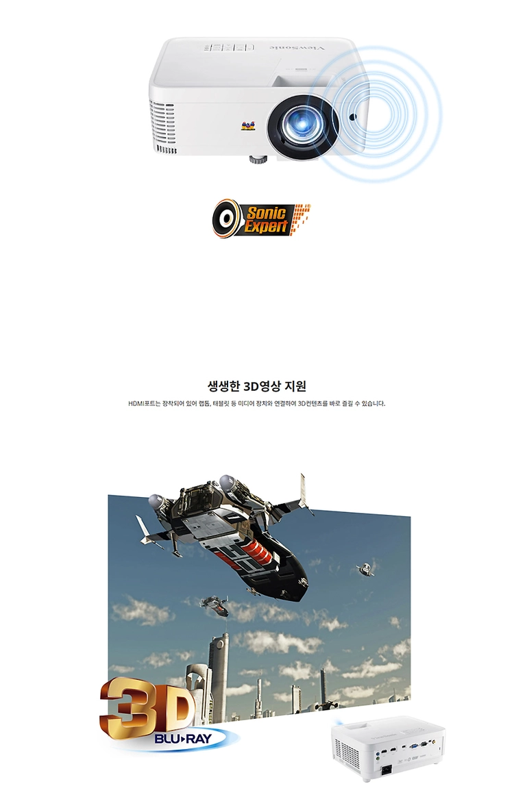 1.5m에서 100인치! 뷰소닉 PX706HD 풀HD 단초점 중고빔프로젝터 이미지