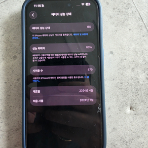 아이폰15프로 256 팝니다 이미지