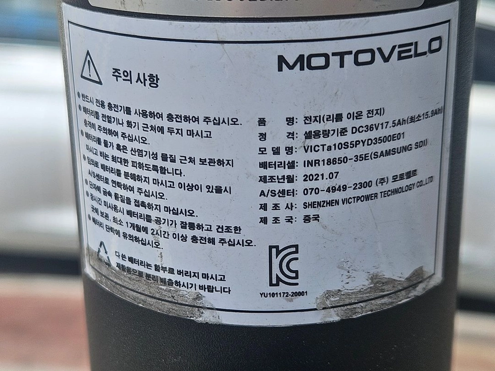 모토벨로 xt7 전기자전거 이미지