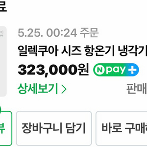 일렉쿠아 시즈 항온기 , 어항, 리컴걸이식여과기 외 등 이미지