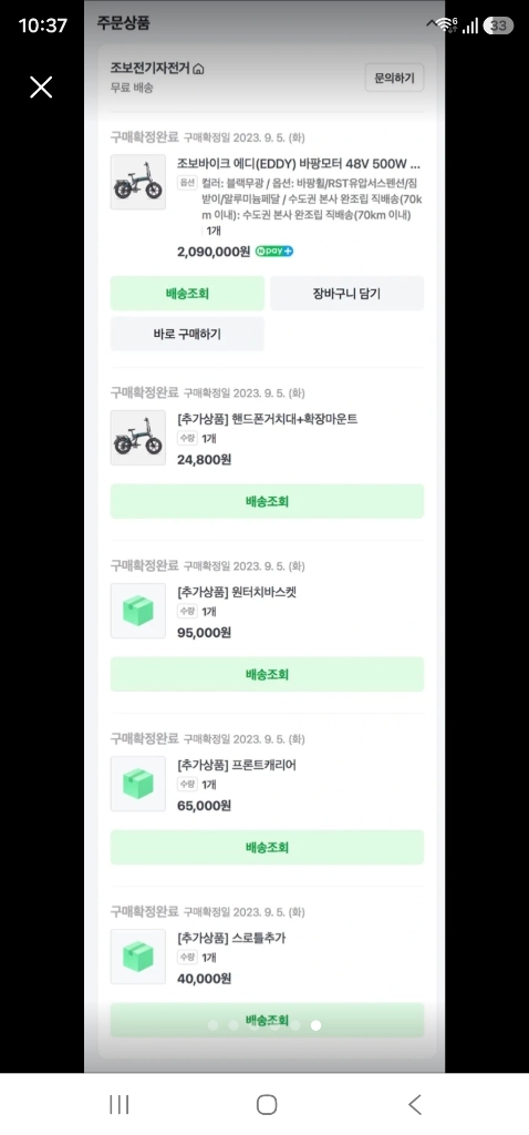조보바이크 에디 , 접이식 전기자전거 48v34a 500w 이미지