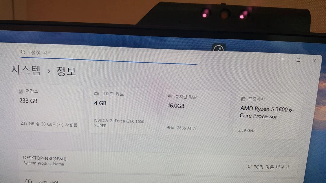 라이젠5 3600 GTX1650 컴퓨터 본체 팝니다 이미지