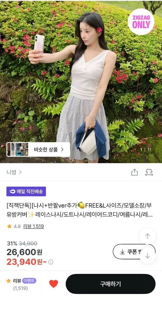 니썸 레이스나시 2개 일괄 이미지