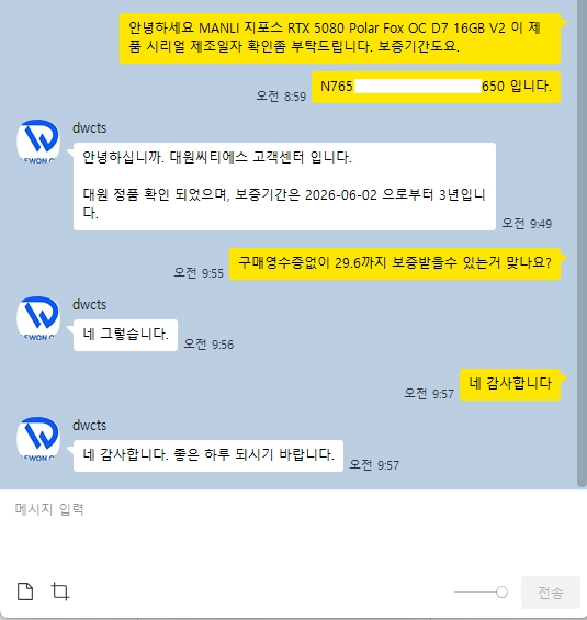 MANLI 지포스 RTX 5080 Polar Fox OC V2 D7 16GB 대원씨티에스 팝니다. 이미지