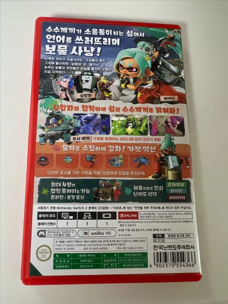 스플래툰 레이더스 팔아요 이미지