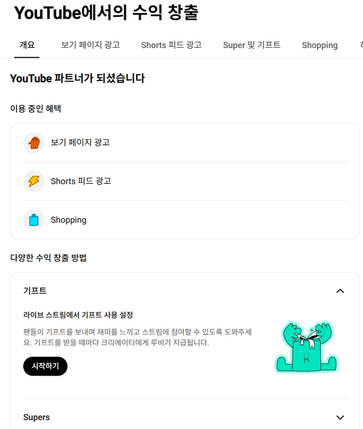 ★★★수익창출 유튜브 채널 팝니다. (한국 시청자) 이미지