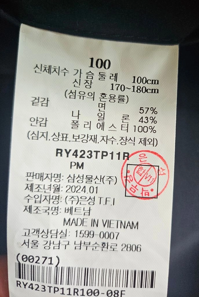 (새상품) 로가.디스 정품 남성 가을 트렌치 맥코트 이미지