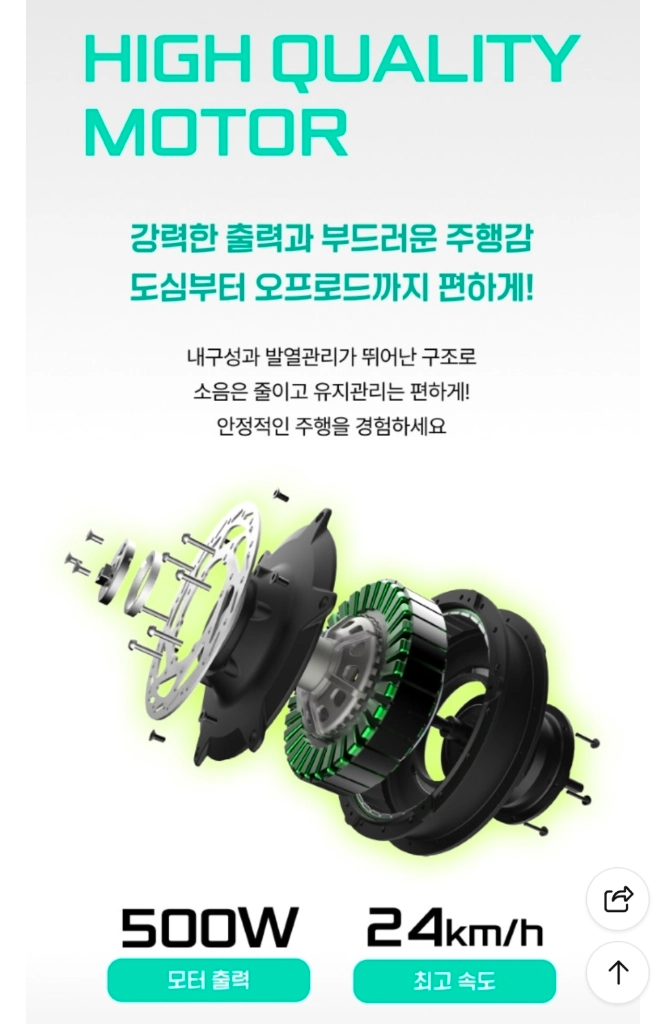 2026 파이톤16 점프 전기자전거 / 500W / 48V 15Ah 이미지