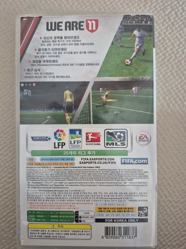 PSP FIFA 11 이미지
